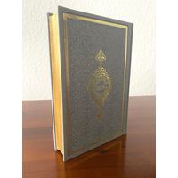 Medina Quran - Arabisch mit QR-Code (Madina 14x20cm)