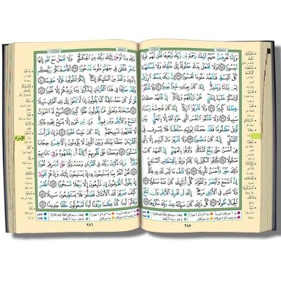 Quran Tajweed 35x25 cm (arabisch) Hafs - Mängelexemplar