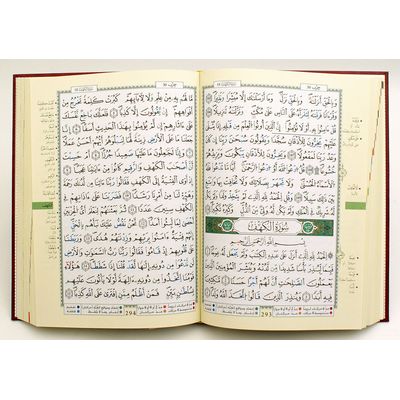 Quran Tajweed - Arabisch, Qaloon-Leseart 24x17cm