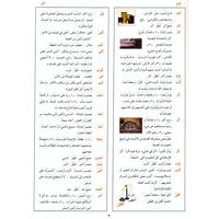 Al Arabiya bayna Yadayk - Arabisch in deinen Händen - Wörterbuch