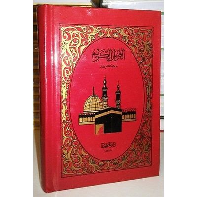 Koran warsch rot 14x10cm