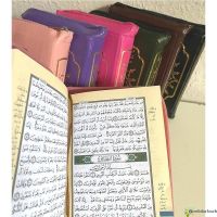 Quran Tajweed in Tasche mit Reißverschluss 13 x 17,5cm (Hafs)