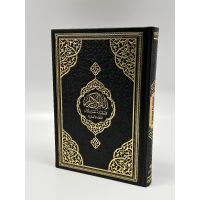 Quran - Arabisch & Deutsch mit QR-Code (übers....