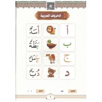 Al Qaidah An Noraniah mit Tajweed (A4-Format)