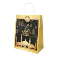 Eid-Mubarak Geschenktasche (Papier-Klein)