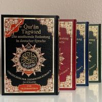 Quran Tajweed (Tajwied) mit Übersetzung auf Deutsch...