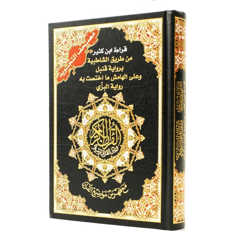 Sealed Quran (Medium Size 17x24.5 cm) Grey, The Quran in Arabic Letters | UK
