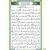 Quran Tajweed Ibn Kathir Leseart (17x24 cm arabisch)