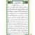 Quran Tajweed Ibn Amer Leseart (17x24 cm arabisch)