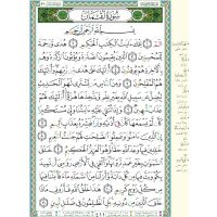 Quran Tajweed Khalaf an Hamza (17x24 cm arabisch)