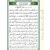 Quran Tajweed Khalaf an Hamza (17x24 cm arabisch)