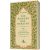 Die Wunder des Herzens - Abu Hamid Al Ghazali