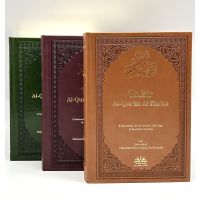 Tafsir Al-Quran Al-Karim - Erläuterung des Al-Quran (Arabisch/Deutsch)