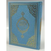 Al Quran - Arabisch & Deutsch mit QR-Code (Frank Bubenheim) Hellblau Furkan