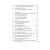 Handbuch der malikitischen Fiqhschule - Band 1
