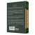 Tafsir ibn Kathir - Band 5 (von 10)