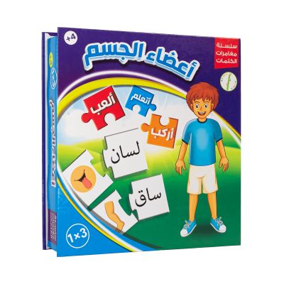 Lerne die Körperteile auf Arabisch