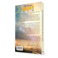 Der Prophet Muhammed als Vater, wie war der Prophet als...
