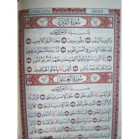 Koran Arabisch in Tasche mit Reißverschluss Hafss 25 x 18cm