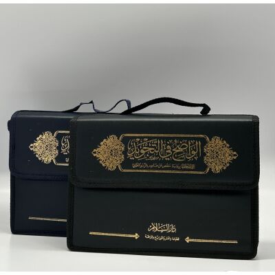 30 Teile Koran mit Tajwied in einer Tasche  24x14cm (Hafs)