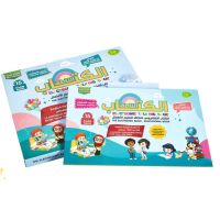 Elektronisches Lernbuch für Kinder (Arabisch-Englisch)