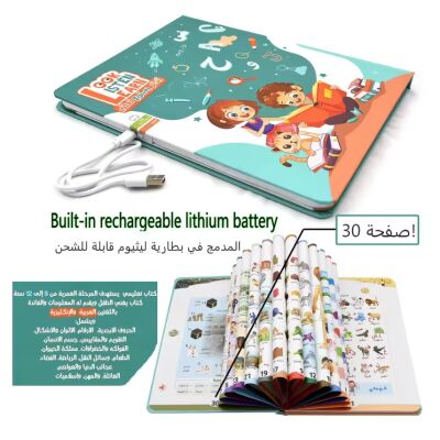 Interaktives Audio E-Book - Arabische Wörter