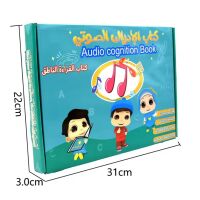 Interaktives Audio E-Book - Arabische Wörter