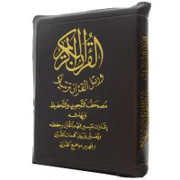 Tajweed - Auswendiglern-Koran mit Reißverschluss