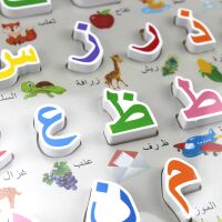 3D Steckpuzzle Holz -  Alif-ba - Das arabische Alphabet...