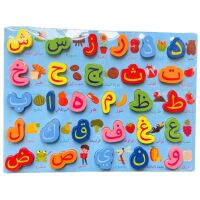3D Steckpuzzle Holz -  Alif-ba - Das arabische Alphabet...