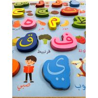 3D Steckpuzzle Holz -  Alif-ba - Das arabische Alphabet...