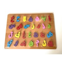3D Steckpuzzle Holz -  Alif-ba - Das arabische Alphabet...
