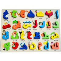 3D Steckpuzzle Holz -  Alif-ba - Das arabische Alphabet...