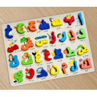 3D Steckpuzzle Holz -  Alif-ba - Das arabische Alphabet...