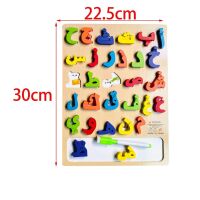 3D Puzzle - Arabisches Alphabet mit Marker (30x22cm)
