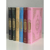 Plemeniti Kuran - Koran arab. / bosnisch (Thermoleder)