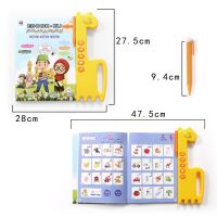 Multifunktionales Lern-E-Book für Kinder (Arabisch-Englisch)