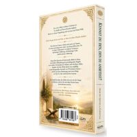 Kennst du Den, Den du anbetest? von Ibn Qayyim al-Jawziyyah