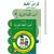 SET: Uhibbu Al-Lughata Al-Arabiya 2 ( Tilmith + Tamarin + Khatt )  أحب اللغة العربية
