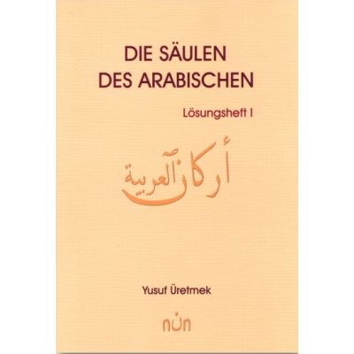 Die Säulen des Arabischen - Lösungsheft 1