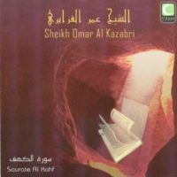 Sheikh Omar Al Kazabri - Sourate Al Kahf