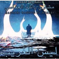 Mashari Rashed El Afassi - Anashed CD