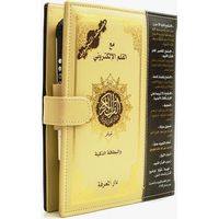 Quran / Koran Tajweed auf arabisch mit Lesestift (17x24cm)