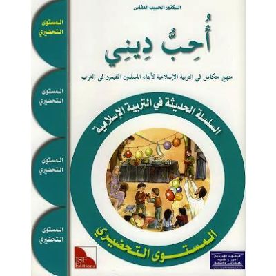 Uhibbu Dini Tahdiri - Vorschule