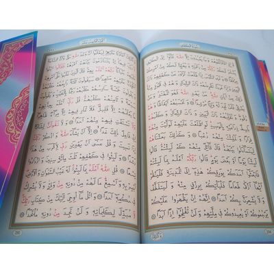 Rainbow Al-Quran - Regenbogen Koran (14 x 20cm) - Mangelexemplar