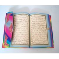 Rainbow Al-Quran - Regenbogen Koran (16,5 x 24,5cm)...