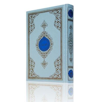 Koran arabisch (hellblau) / Rahle Boy Benim Kuranim 16,5x24,5cm