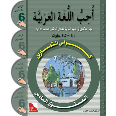 Uhibbu Al-Lughata Al-Arabiya wa Ataallamuha 6 - Tamarin(übungsbuch)