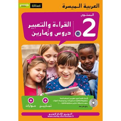 Al-Muyassara - Al-Qira a wa At-Tamarin 2