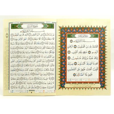 30 Teile-Tajwied-Koran in einer Tasche (Hafs 24x17)